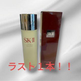 エスケーツー(SK-II)のSK-IIフェイシャルトリートメントエッセンス230ml (化粧水/ローション)