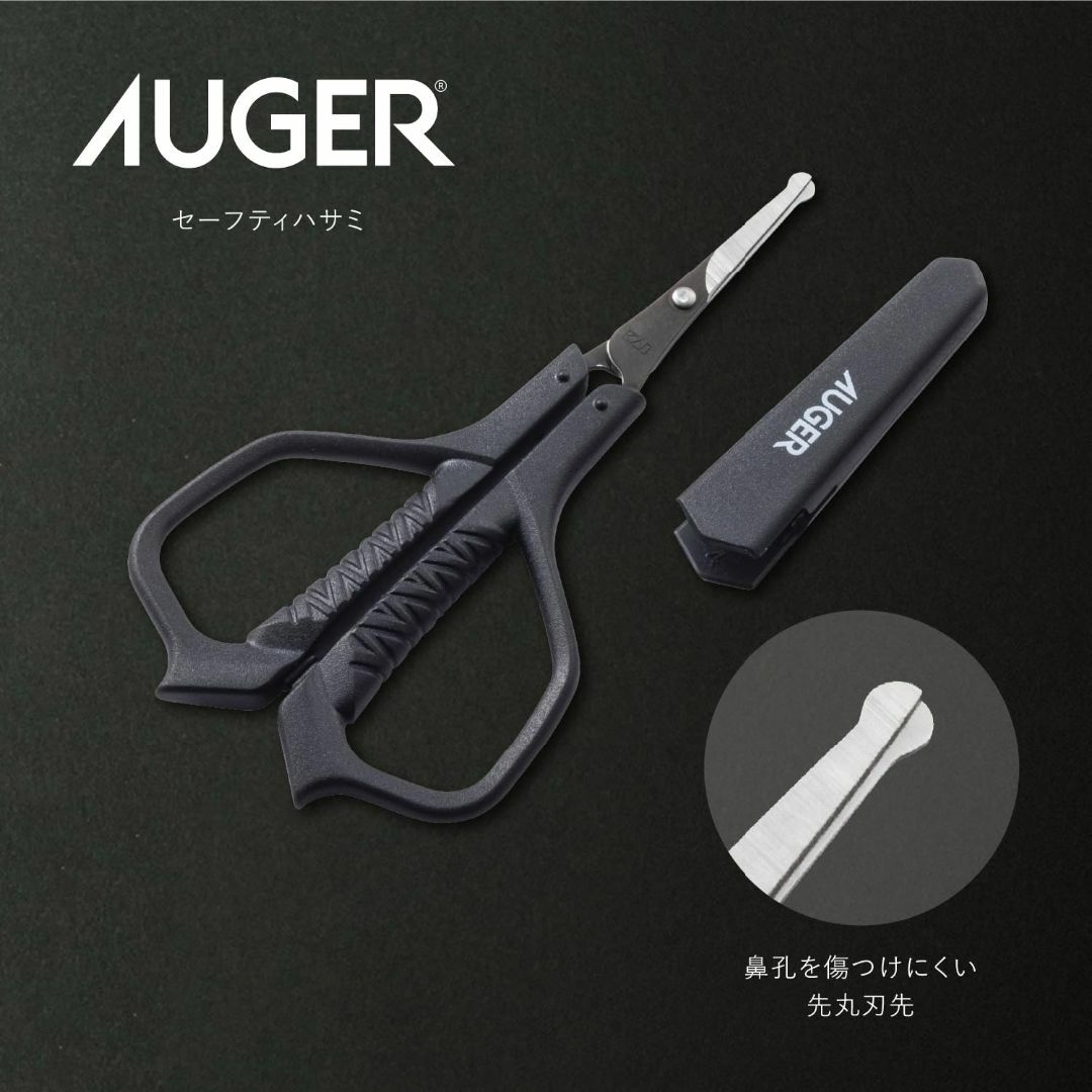 AUGER アイブローキット ポーチ付き 眉毛 マユ オシャレハサミ 毛抜き シ コスメ/美容のキット/セット(コフレ/メイクアップセット)の商品写真
