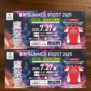 7月27日　ソフトバンクホークス　チケット　2枚セット(野球)
