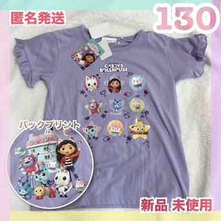 イオン(AEON)の新品 Tシャツ 130 キャラ 女の子 子供 ギャビー 半袖 トップス フリル(Tシャツ/カットソー)
