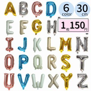 アルファベット 数字 バルーン 誕生日 飾り付け 風船(その他)