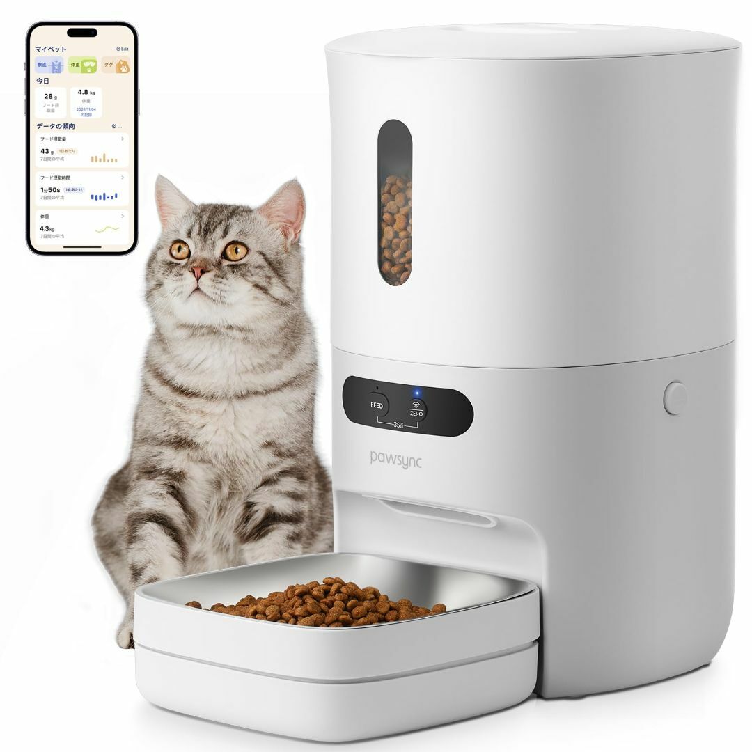 【新着商品】Pawsync 自動給餌器 猫 2年品質 スマホ連動 3.6L大容量 その他のペット用品(犬)の商品写真