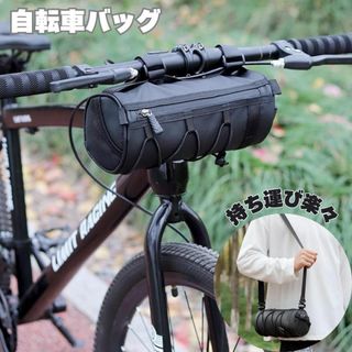 自転車 ハンドルバッグ フロントバッグ サドル 防水 フレーム　ショルダーバッグ(バッグ)