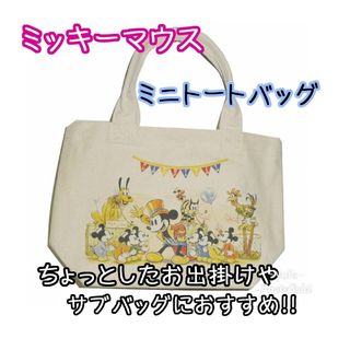 タグ付き　新品未使用品　ディズニー　35周年 グランドフィナーレ トートバッグ Disney - 東京ディズニーリゾート35周年 グランドフィナーレ