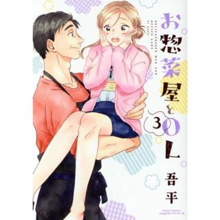 ねこぢる 漫画 12冊セット