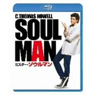 ミスター・ソウルマン（Ｂｌｕ－ｒａｙ　Ｄｉｓｃ）(外国映画)
