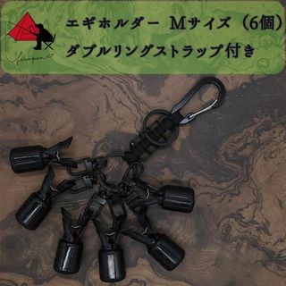 【軽量エギンガー】エギホルダー　Mサイズ　6個　ダブルリングストラップ　α