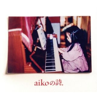 ａｉｋｏの詩。（初回限定盤）（ＤＶＤ付）(ポップス/ロック(邦楽))