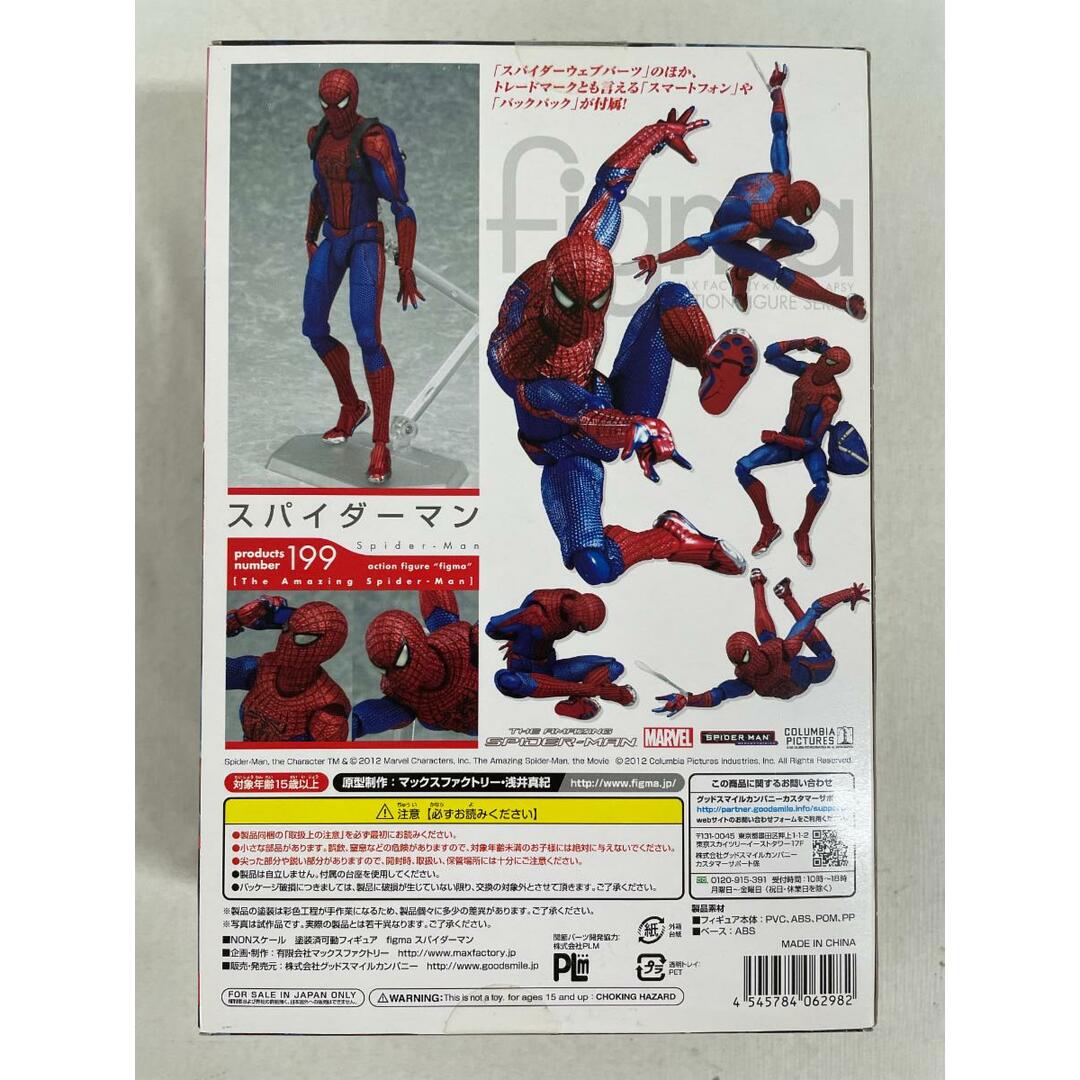 未開封】figma 199 アメイジング・スパイダーマン