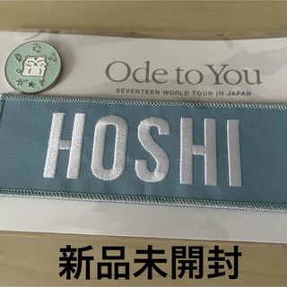 セブンティーン(SEVENTEEN)のホシ ネームワッペン 新品未開封 セブチ HOSHI SEVENTEEN(アイドルグッズ)