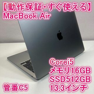 アップル(Apple)のApple MacBook Air i5ノートパソコン 13インチ 16GB(ノートPC)
