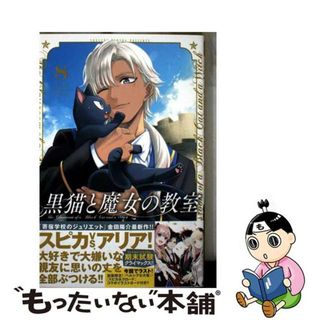 中古】 太陽少年ジャンゴ 第7巻/小学館/ひじおか誠の通販 by