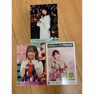 エーケービーフォーティーエイト(AKB48)のAKB48 篠崎彩奈　生写真　3枚セット(アイドルグッズ)