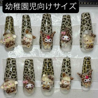 nail No.960 幼稚園児向けサイズ サンリオキャラクターズ ヒョウ柄 (つけ爪/ネイルチップ)