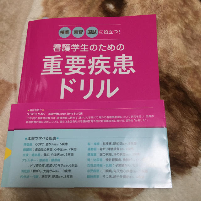 最新☆2017 重要疾患ドリル 看護 75疾患 国試 エンタメ/ホビーの本(健康/医学)の商品写真