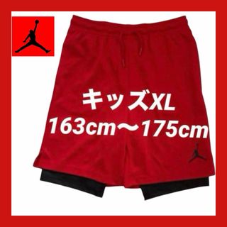ジョーダン(Jordan Brand（NIKE）)の新品NIKE ジョーダン　ビッグキッズ2in1トレーニングショートパンツ　XL(パンツ/スパッツ)