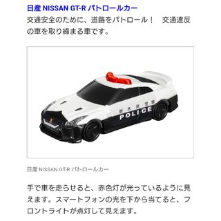 トミカシリーズ(トミカシリーズ)のマクドナルド ハッピーセット トミカ 2025 (電車のおもちゃ/車)