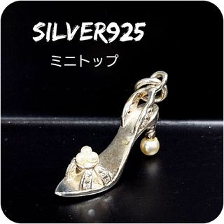 3199 SILVER925 ミニ ミュールトップ シルバー925 ジルコニニア(チャーム)
