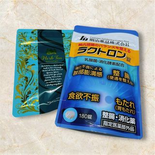24h以内発送‼️明治薬品 ラクトロン錠 180錠 シボラナイトハーブティー付き(ダイエット食品)