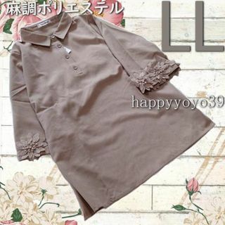 ベルーナ(Belluna)の激安新品 LLベージュ麻調ブラウス七分袖 花モチーフ付 スッキッパ―プルオーバー(チュニック)