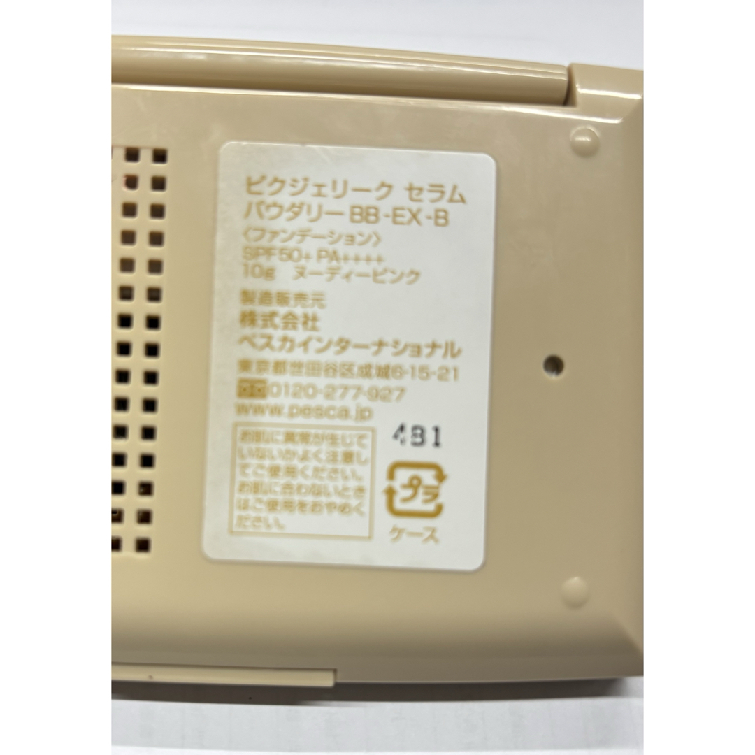 ベスカ ピクジェリーク セラム パウダリーBB コスメ/美容のベースメイク/化粧品(ファンデーション)の商品写真