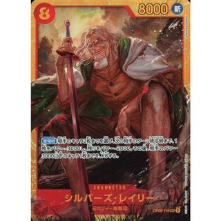 シルバーズ・レイリー(パラレル・黄枠) SEC [二つの伝説] OP08-118 ワンピースカードゲーム(シングルカード)