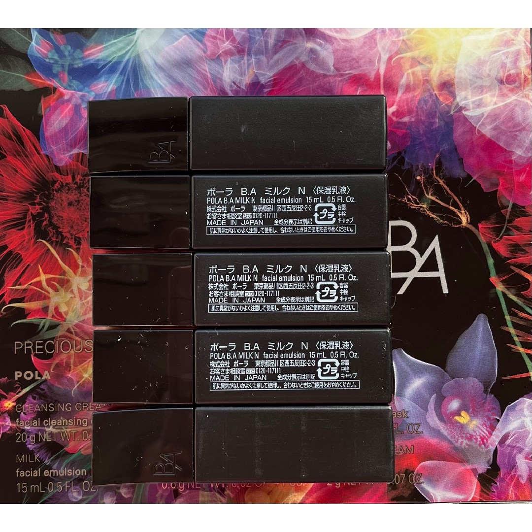 pola 新BA ミルク N 15ml 5本 箱無し POLA BA ミルク N 15ml 5本 箱無しオンライン ショップ 安い