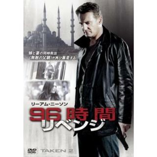 [472390]【訳あり】96時間 リベンジ ※ディスクのみ【洋画 中古 DVD】ケース無:: レンタル落ち(外国映画)