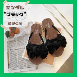 レディース サンダル ぺたんこ ブラック 軽量 リボン 23cm ローヒール 