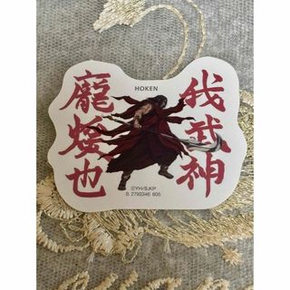 モバイルステッカーコレクション キングダム 龐煖(キャラクターグッズ)