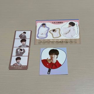 Travis Japan 七五三掛龍也　厚紙　切り抜き(アイドルグッズ)