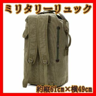 ミリタリーリュック 2WAY バッグ アウトドア ボストン キャンプ 旅行 登山(バッグパック/リュック)