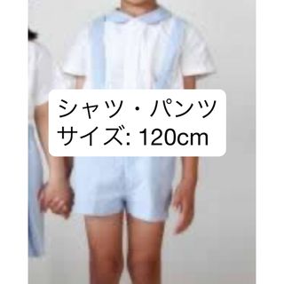 園児用 半袖シャツとチェックズボン 120cm (ドレス/フォーマル)