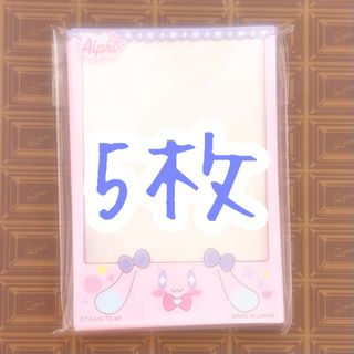 ひみつのアイプリ オフィシャルカードスリーブ プリうさver.(シングルカード)