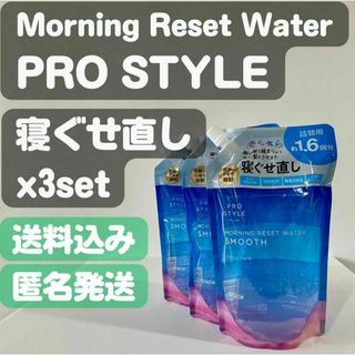 クラシエ(Kracie)の【モーニングリセットウォーター】寝ぐせ直し 450mL x3set(ヘアウォーター/ヘアミスト)
