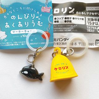 ケロリンめじるしアクセサリーサウナ帽 のんびりあくありうむマーカーチャームしゃち(その他)
