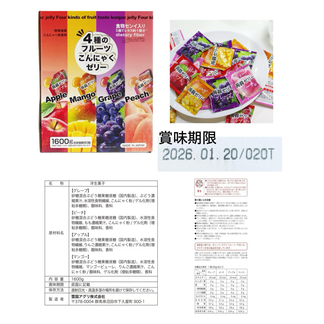 コストコ(コストコ)の30個 ハリボー ゴールドベアー ドラム 4種のこんにゃくゼリー コストコ グミ 食品/飲料/酒の食品(菓子/デザート)の商品写真
