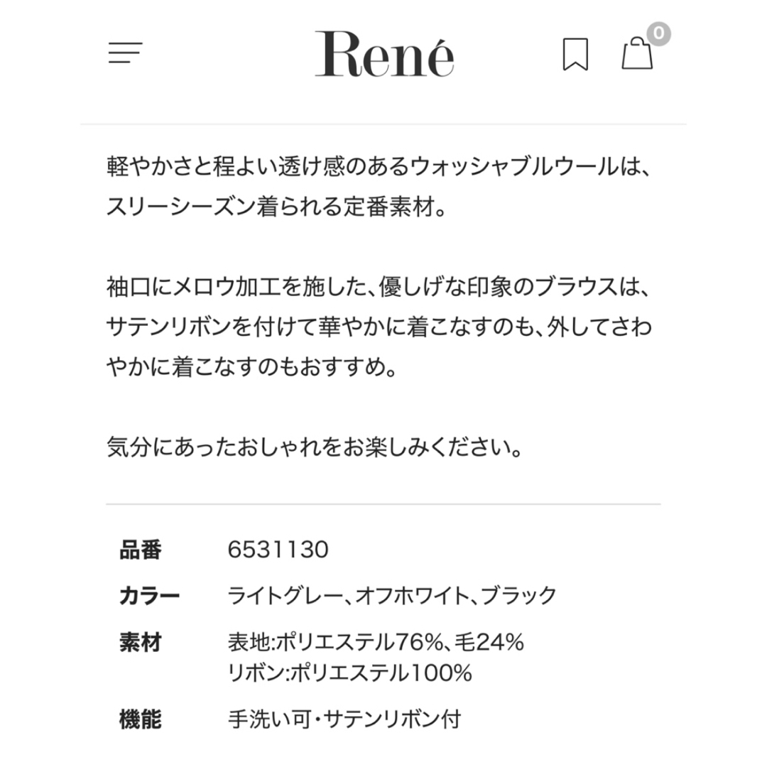 René(ルネ)の未使用 Rene♡ 今期2025年最新 サテンリボン付きブラウス レディースのトップス(シャツ/ブラウス(半袖/袖なし))の商品写真