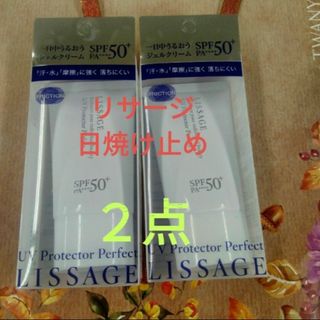 リサージ(LISSAGE)のリサージUVプロテクターパーフェクト日焼け止めリサージ　2点セット(化粧下地)