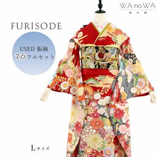 振袖 振袖セット USED振袖 赤 新古典柄 鼓 菊 7点フルセット レディース Lサイズ WA-F-206(振袖)