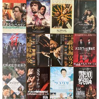 新品】映画チラシ フライヤー／戦争、マーゴット・ロビー、邦画、時代劇 他12点(印刷物)