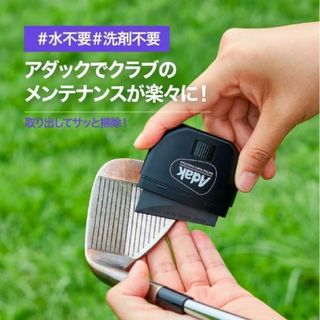 ゴルフクラブクリーナー　2in1 クラブヘッド　グルーブクリーニング★