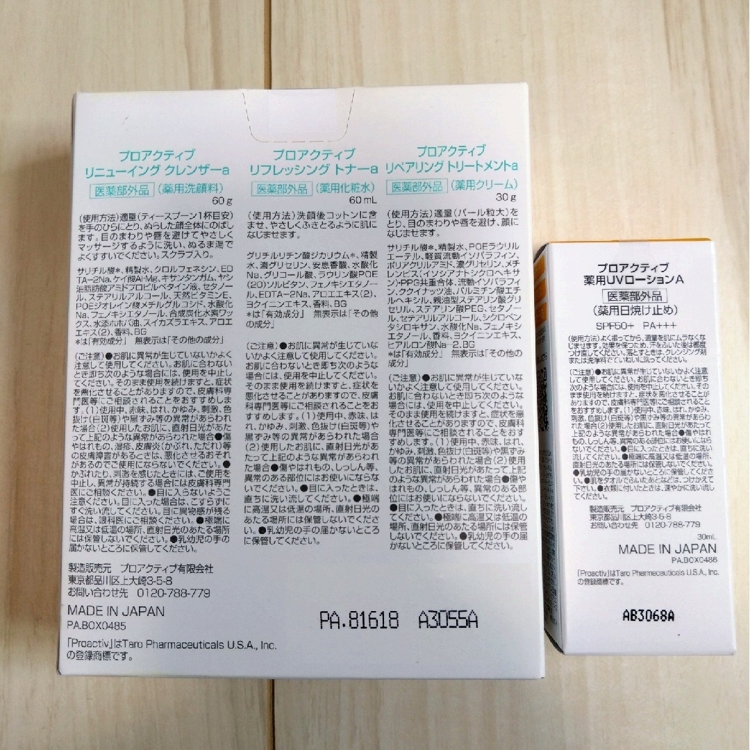 proactiv(プロアクティブ)のプロアクティブトライアルキット&UVプロテクター コスメ/美容のスキンケア/基礎化粧品(その他)の商品写真