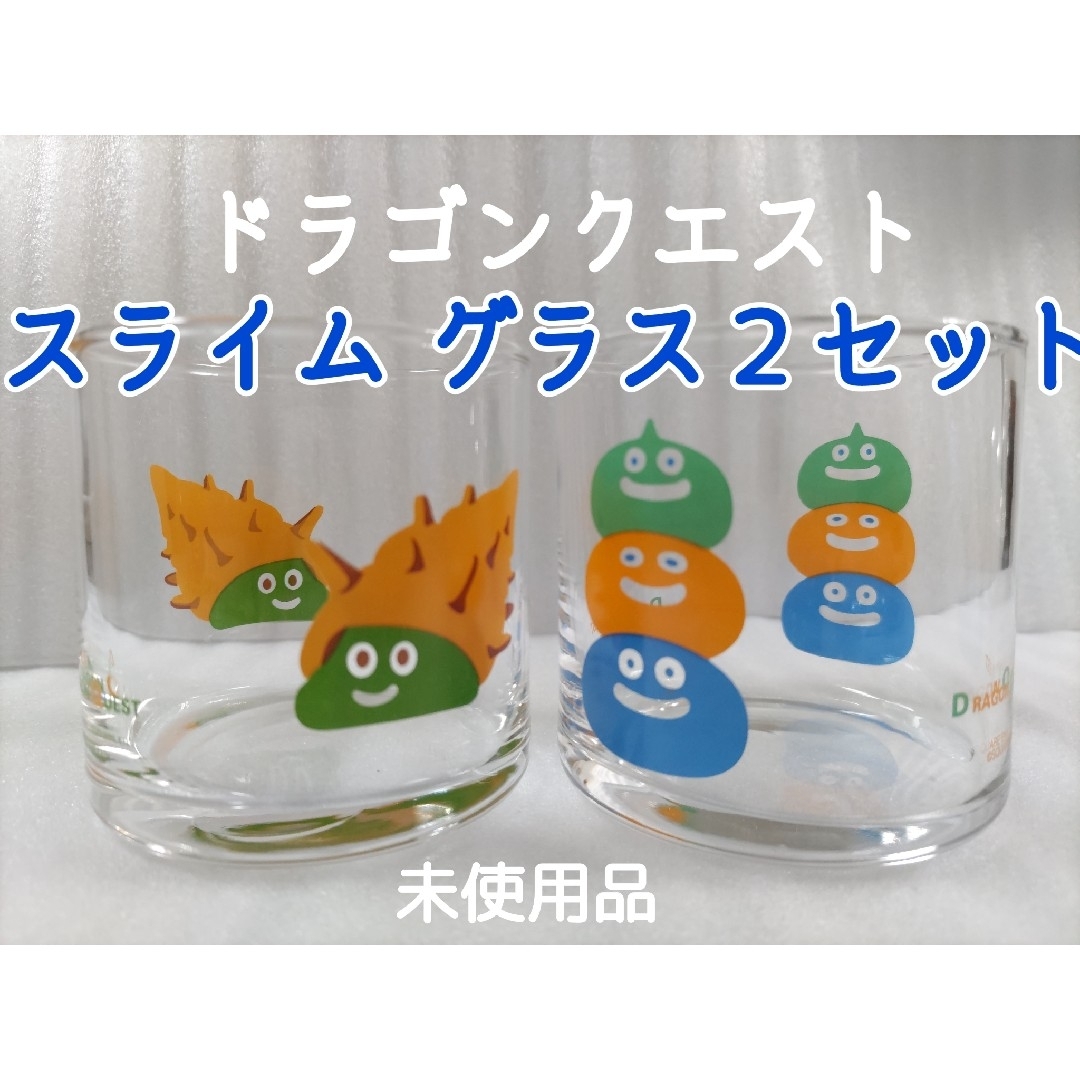 【未使用箱無】 ドラクエ スライムタワーグラス＆スライムつむり 合計２点セット エンタメ/ホビーのおもちゃ/ぬいぐるみ(キャラクターグッズ)の商品写真