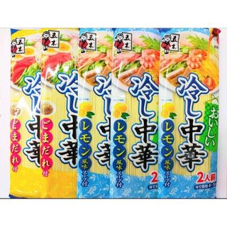 イツキショクヒン(五木食品)の夏の風物詩！美味しい冷やし中華 レモン風味＆ごまだれ 計10人前（2人前✕5袋）(麺類)