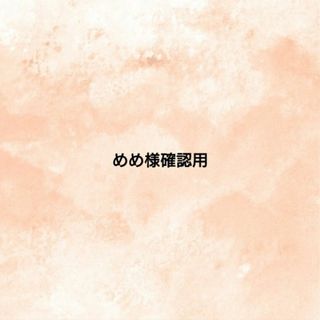 EP1～4 ストレージBOX 9-nine-ゆきいろゆきはなゆきのあと