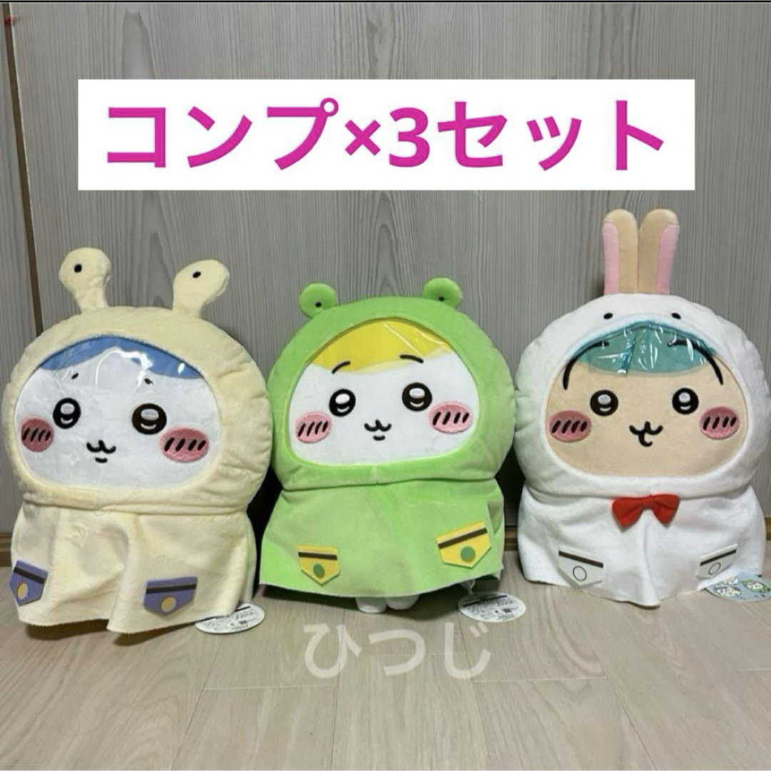 ちいかわ ぬいぐるみセット