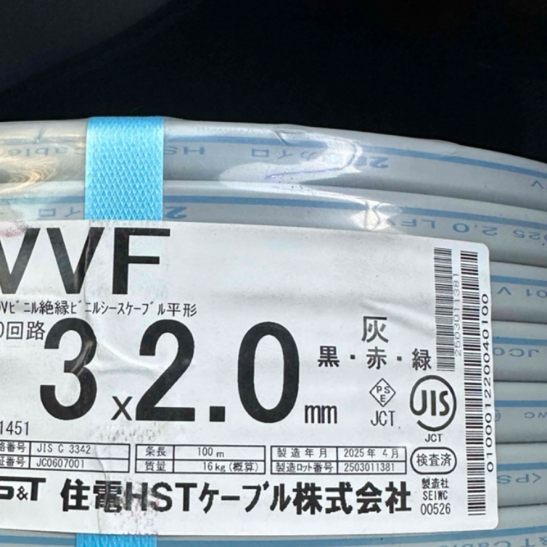 住電HST VVF2.0-3C 200V 100m 未使用 その他のその他(その他)の商品写真