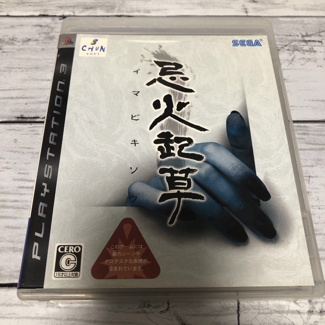 SEGA(セガ)の忌火起草 エンタメ/ホビーのゲームソフト/ゲーム機本体(家庭用ゲームソフト)の商品写真