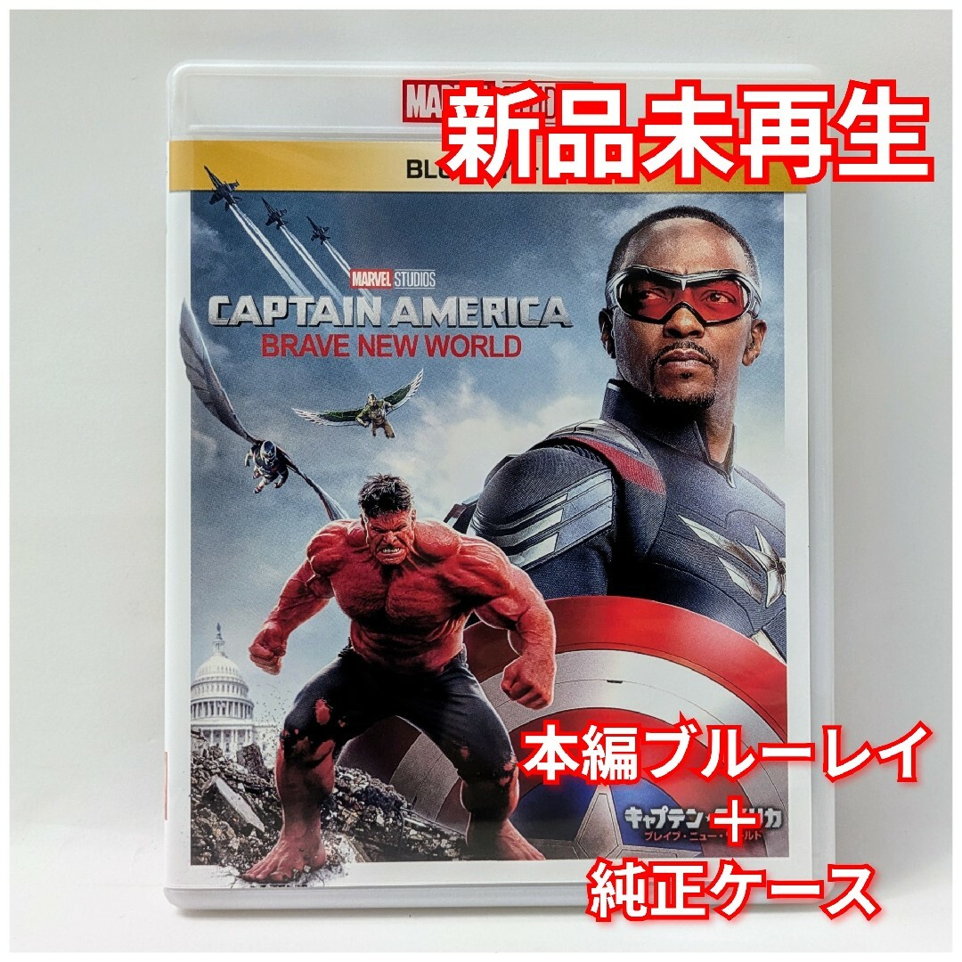 MARVEL(マーベル)の新品未再生　キャプテン・アメリカ：ブレイブ・ニュー・ワールド　　ブルーレイ　Bl エンタメ/ホビーのDVD/ブルーレイ(外国映画)の商品写真